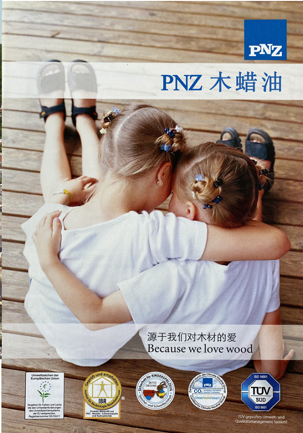 木蜡油经销代理-PNZ木蜡油招商加盟