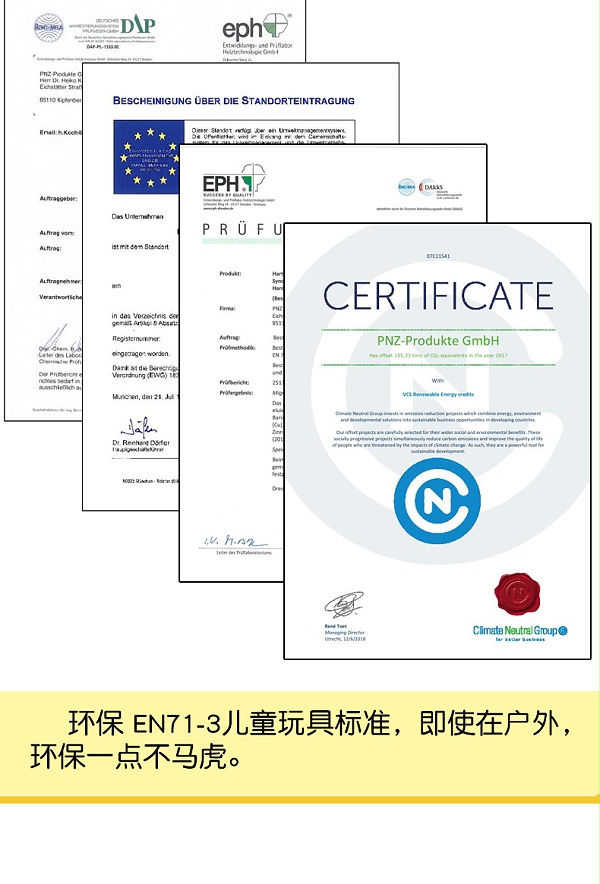 PNZ木蜡油环保检测认证证书